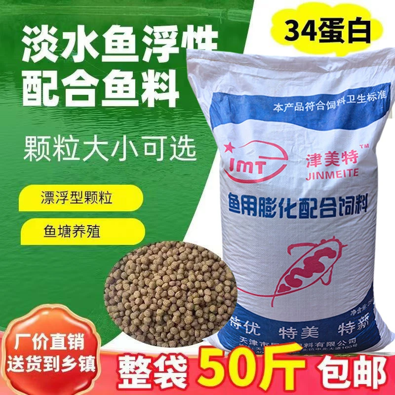 鱼饲料上浮型颗粒草鱼鲫鱼鲤鱼金鱼锦鲤通用养殖专用非通威海大