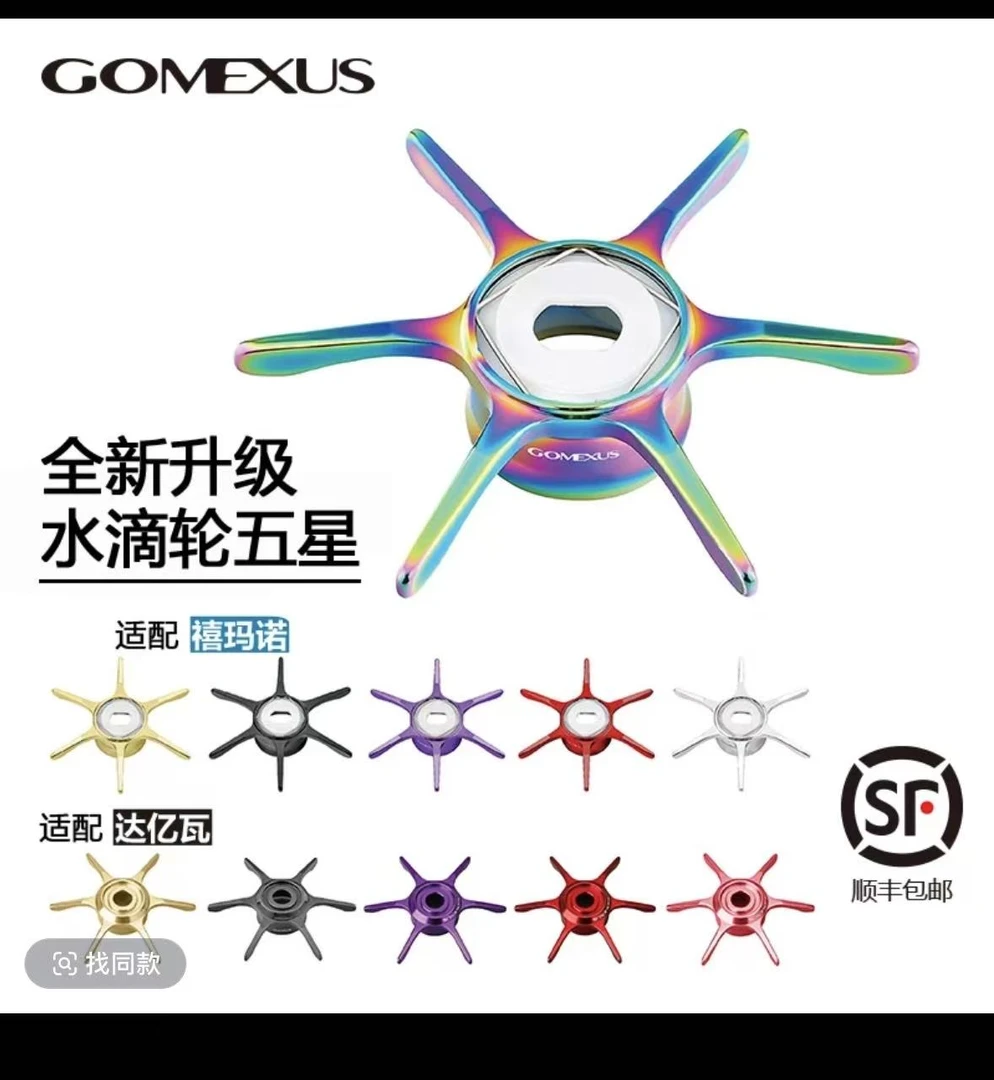 革梦士改装五星微调握丸
