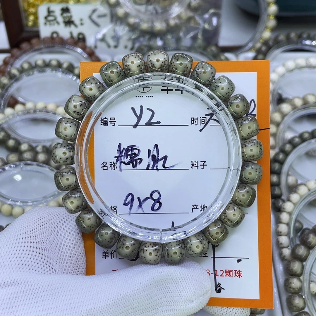 吊坠星月菩提Y糯冰