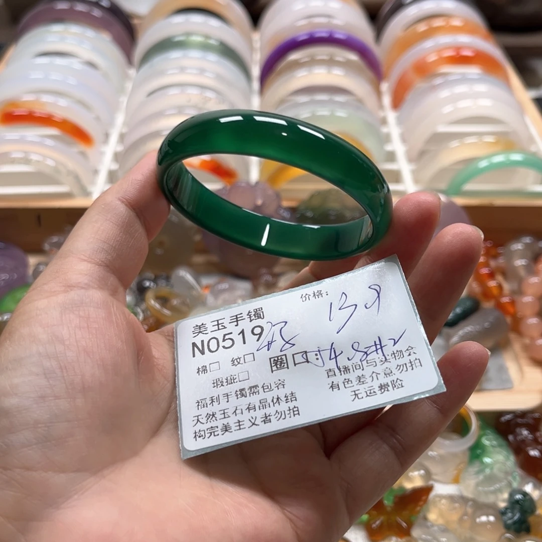 玛瑙/玉髓手镯未镶嵌0519