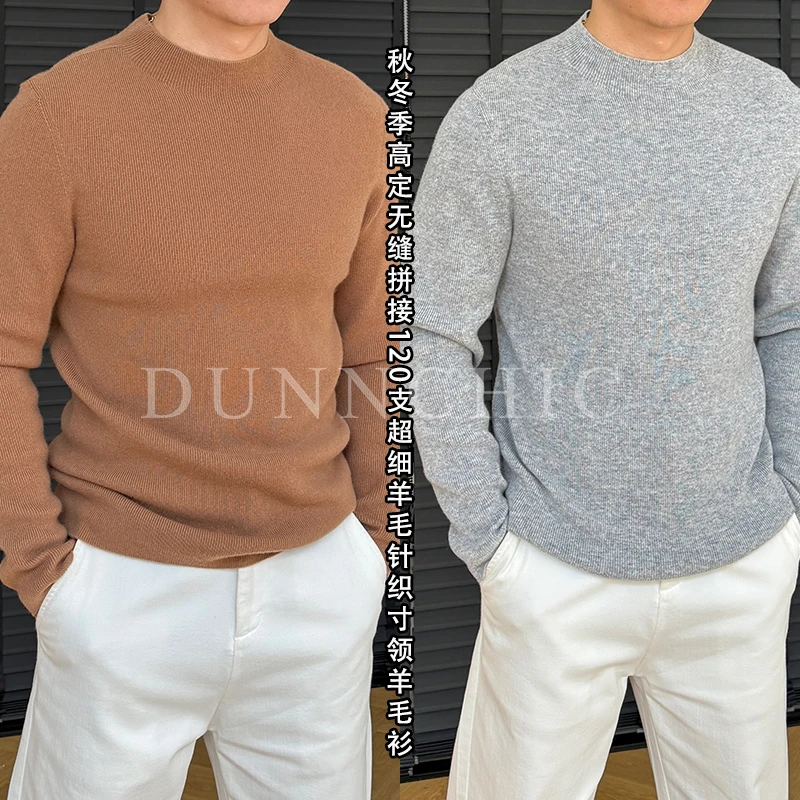 徐先生秋冬季高定无缝拼接120支超细针织寸领羊毛衫253541【杜恩】