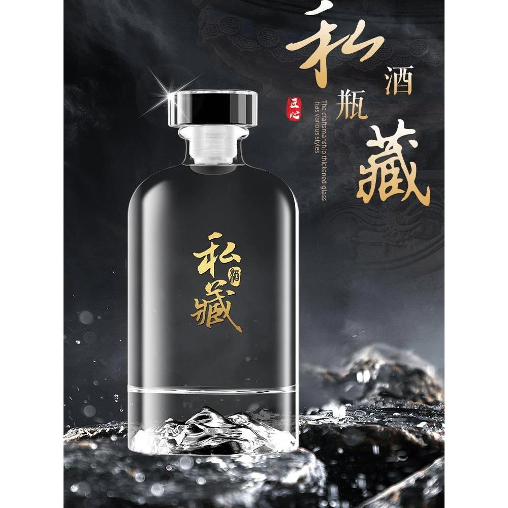 酒瓶子空瓶高档1斤存酒专用瓶酒瓶空瓶私人定制高档密封玻璃酒瓶