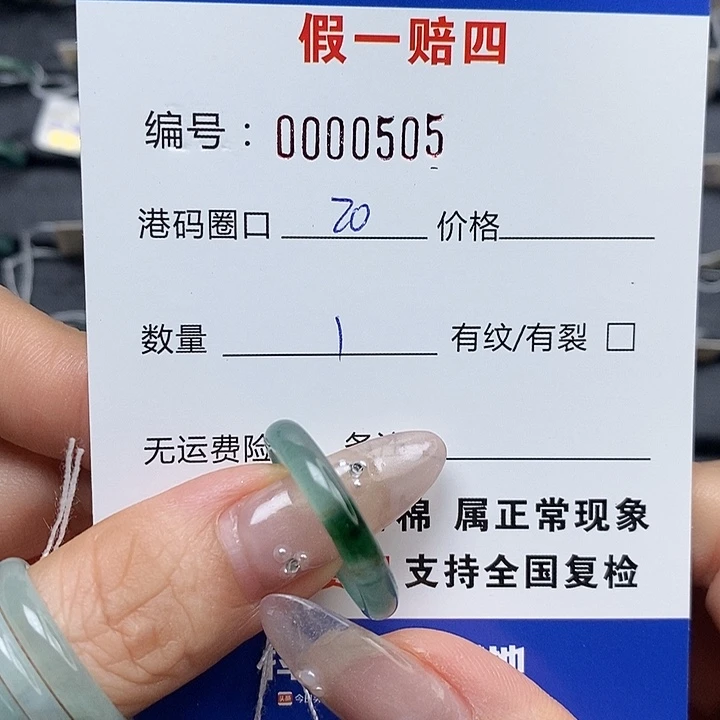 海***空翡翠未镶嵌戒指天然翡翠505