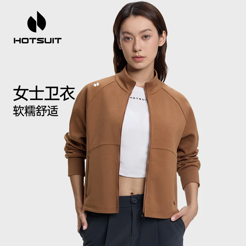 hotsuit后秀运动卫衣外套女2025秋冬立领拉链针织透气保暖夹克