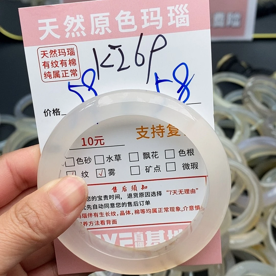 玛瑙/玉髓手镯未镶嵌P****x269