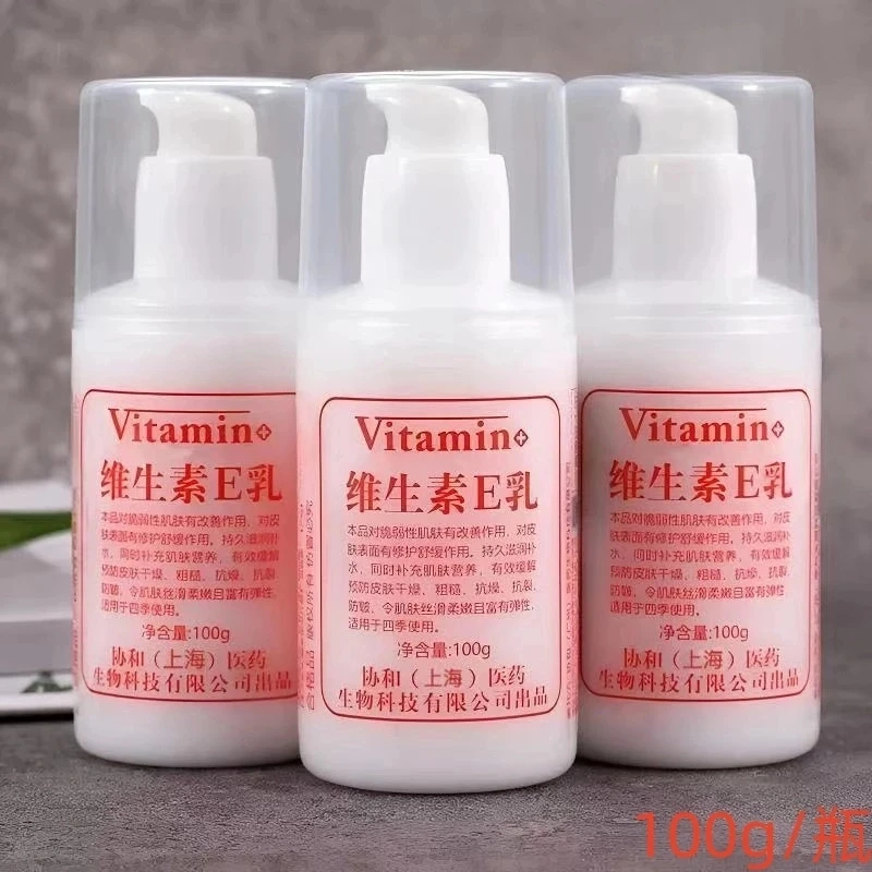 【国货老品牌】正品维生素e保湿乳擦脸补水护肤面霜护手霜身体乳液1