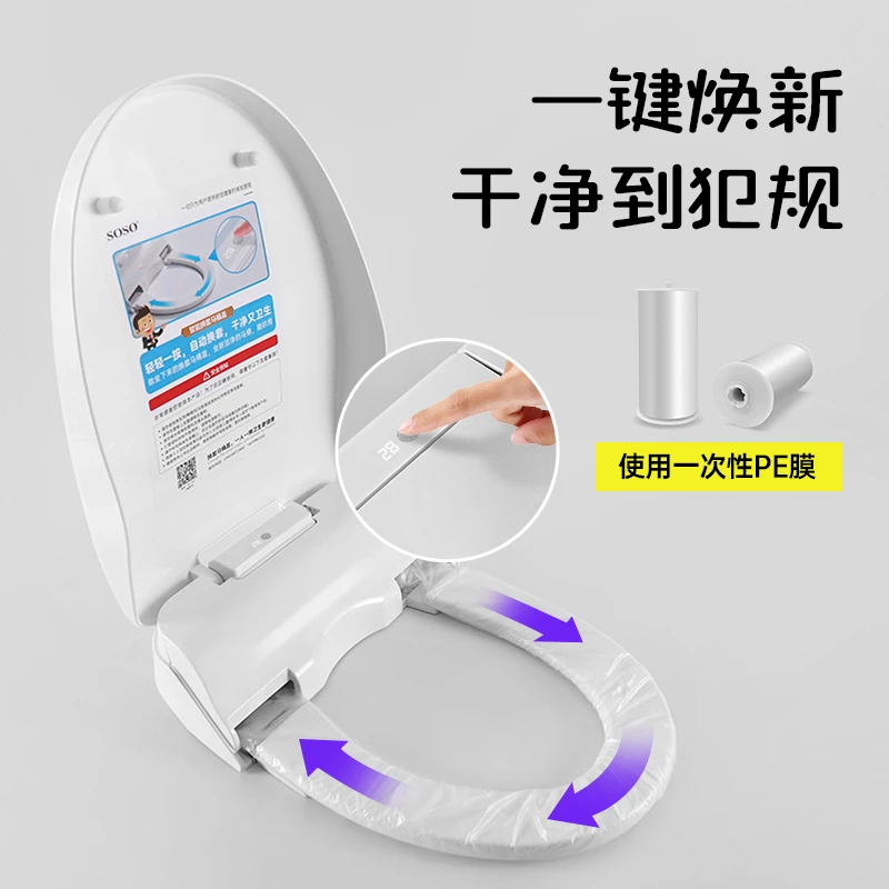 SOSO一次性自动换套马桶盖超高性价比加热马桶盖自动走纸加热卫生