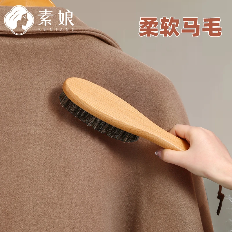 素娘羊毛大衣打理刷衣服护理刷羊绒专用刷子毛呢毛衣毛球除尘神器