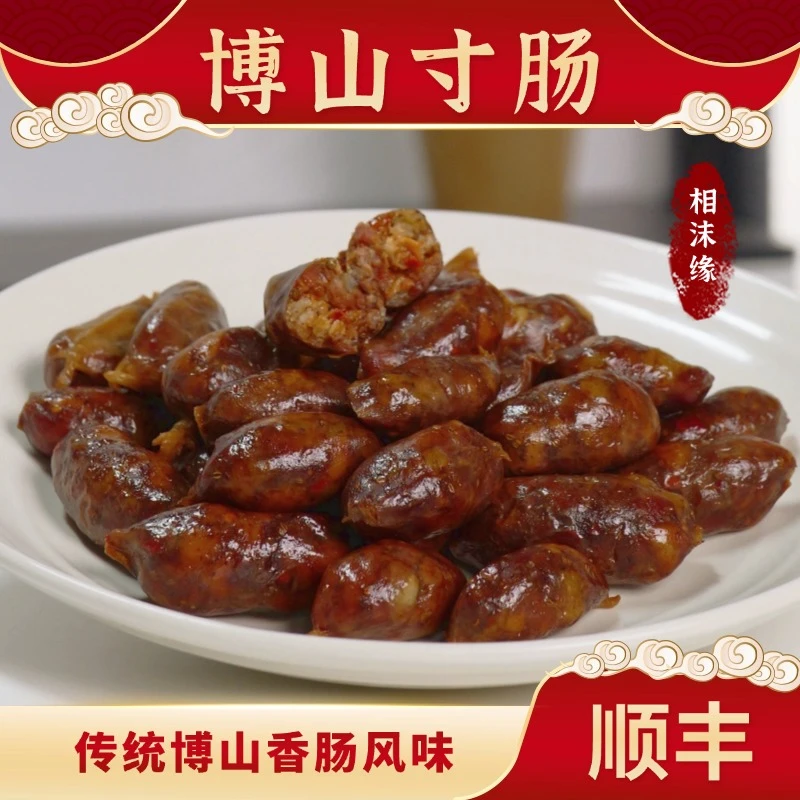 博山香肠淄博枣肠小寸肠老博山口味传统肉肠口感鲜美舌尖上的抖音