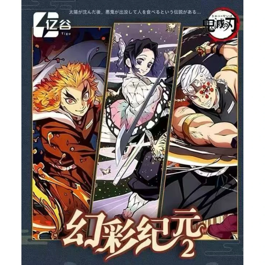 J【多赛道】亿谷-鬼灭之刃收藏色纸盲盒（默认代拆）