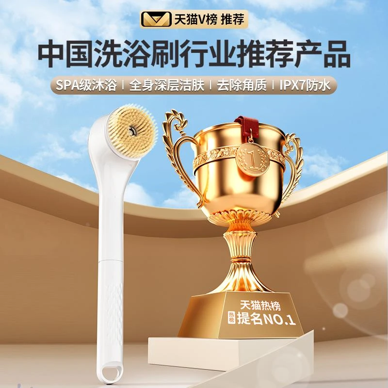 电动搓澡仪沐浴刷洗澡搓背神器长柄全自动浴刷强力搓灰搓泥按摩机