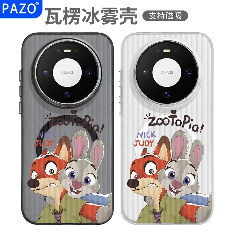 适用华为mate80promax手机壳瓦楞磁吸mate70保护壳mt60疯狂动物城