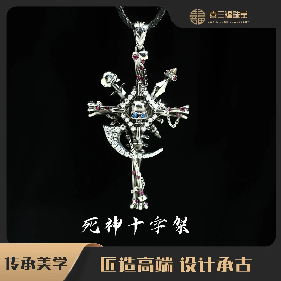 喜三福/xisanfu 铂金PT950死神十字架 电黑工艺