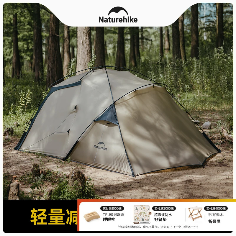 Naturehike挪客山坻轻量化徒步帐篷一室一厅户外野营过夜露营帐篷