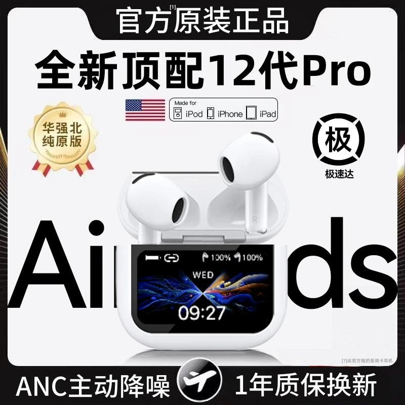 华强北新款无线蓝牙耳机带屏显双耳半入耳式降噪游戏运动适用苹果