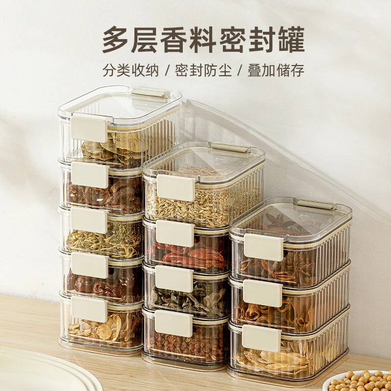 五谷杂粮密封罐食品级陈皮香料干货收纳盒储存塑料中药材储物神器