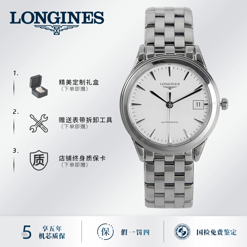 99新 Longines/浪琴 38.5mm 单表 公价12900 L4.874.4.12.6 H1520