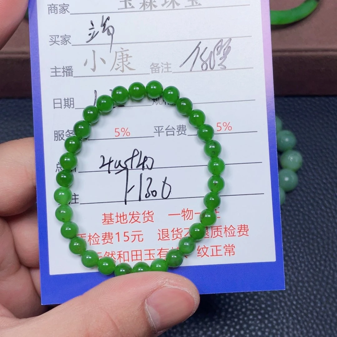 颈饰未镶嵌和田玉端*