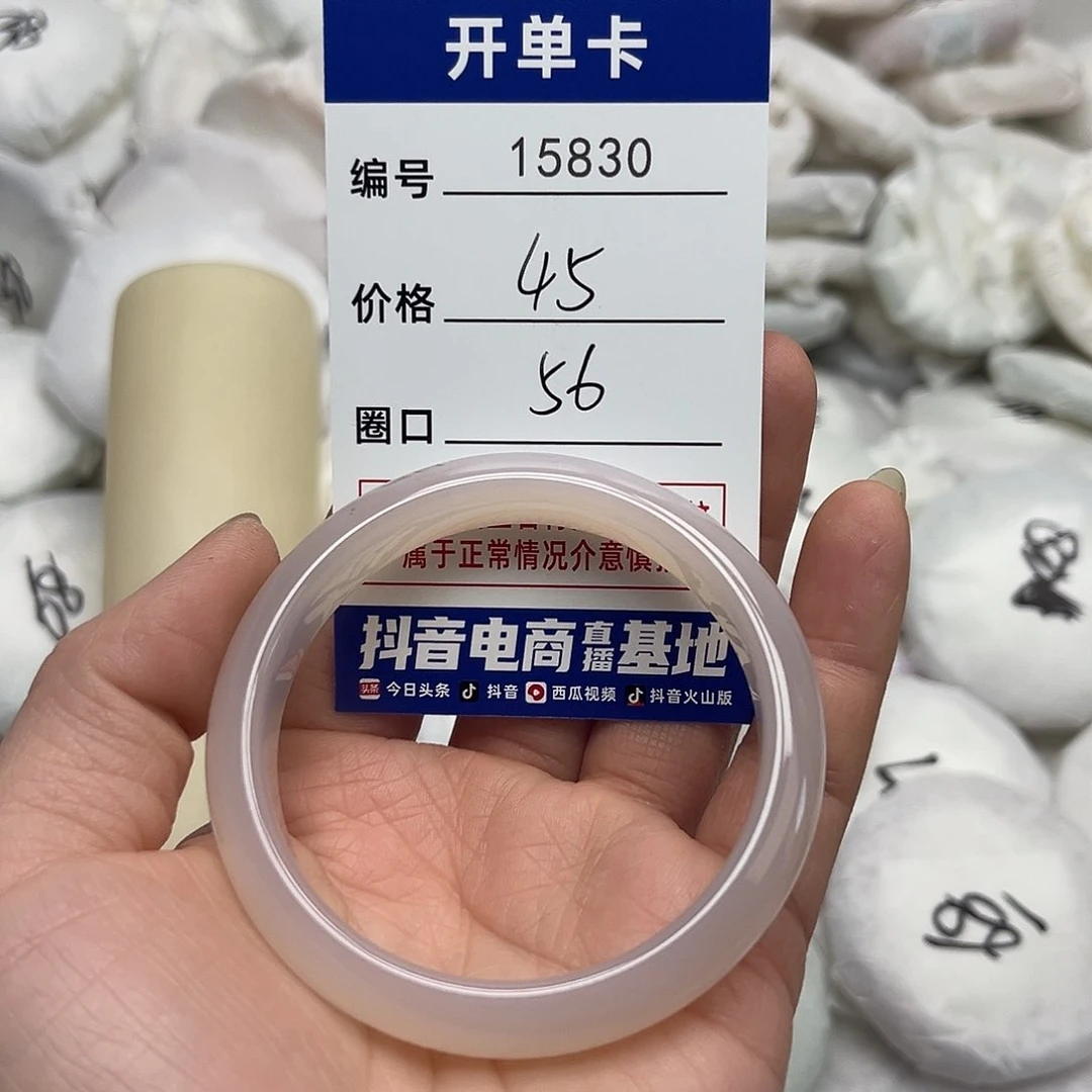 玛瑙/玉髓手镯未镶嵌830