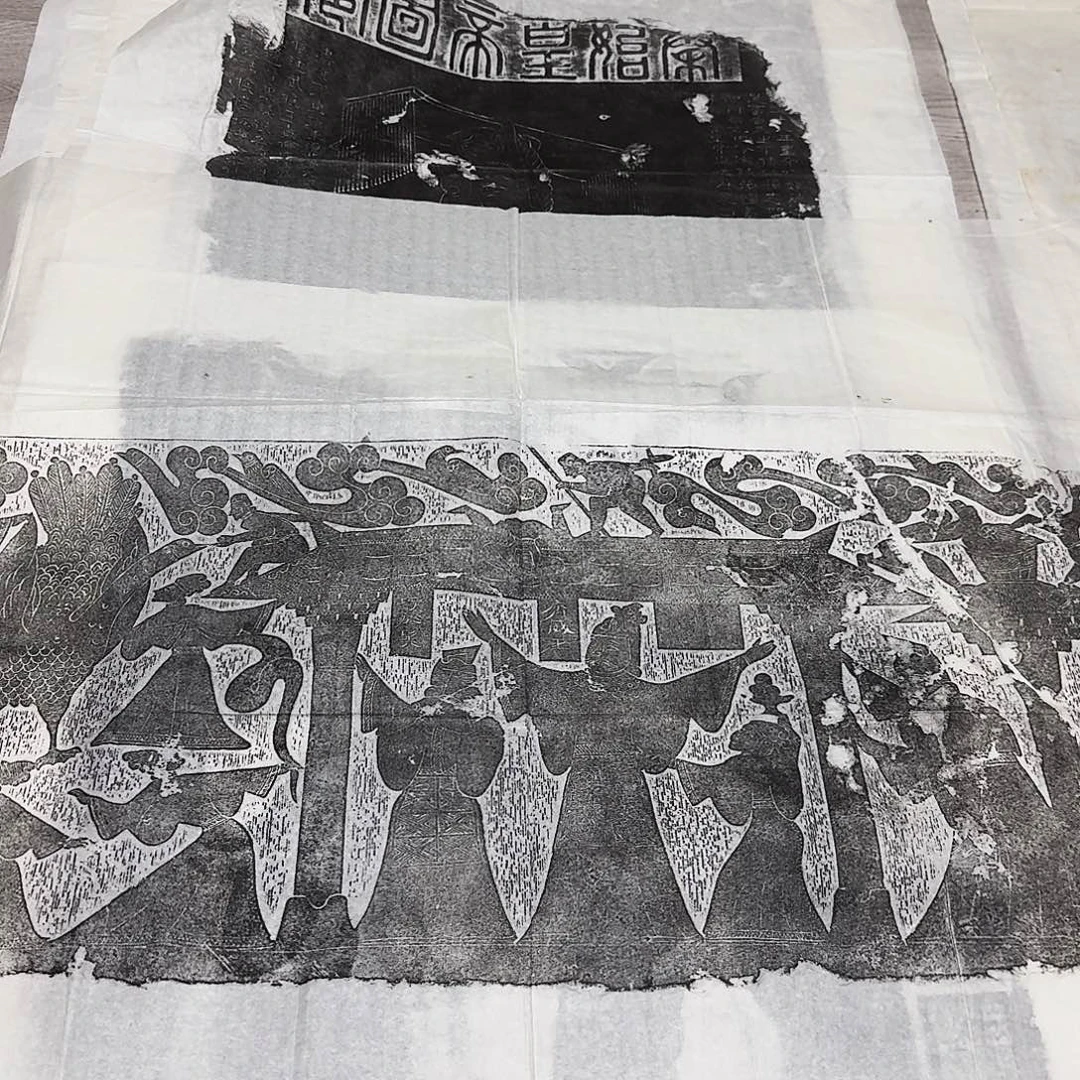 拓片用纸其他一鸣惊人图