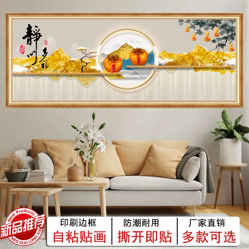 主卧床头画背靠金山招财挂画静心如意客厅沙发背景墙贴画轻奢山水