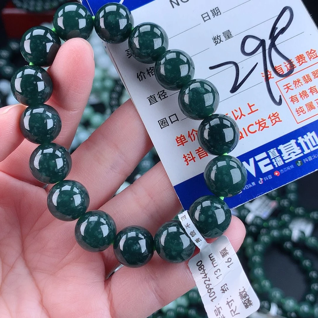 翡翠毛衣链未镶嵌