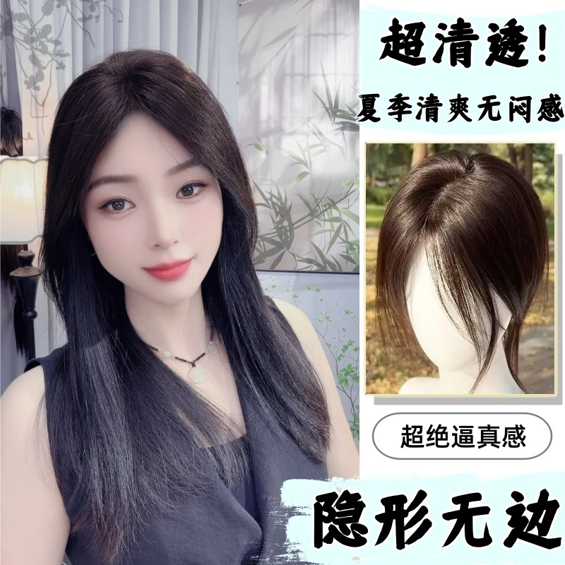 夏日必备全手工真发钩织超透气隐形网底无边补发片轻薄头顶假发片