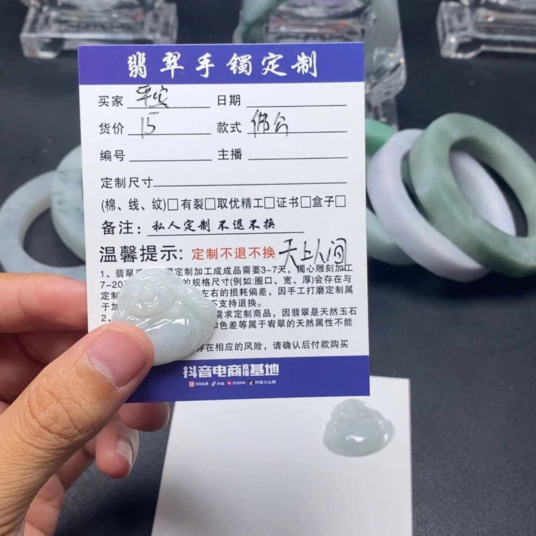 翡翠未镶嵌颈饰?****?佛公