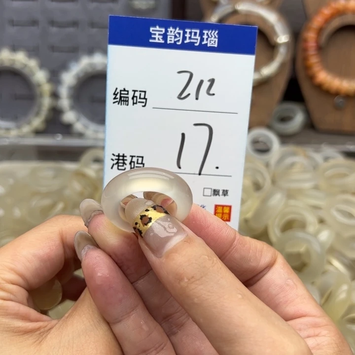 玛瑙/玉髓未镶嵌戒指