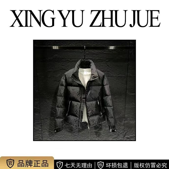 【2024峰】冬季提花暗纹重工潮流宽松版休闲羽绒外套99003