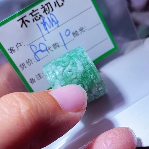 湘***涵颈饰未镶嵌翡翠缅甸
