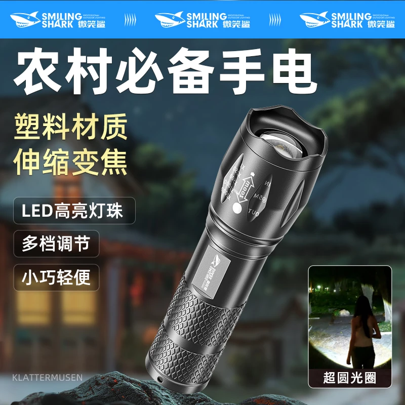 【活动】微笑鲨手电筒外远射航氙气灯强光可充电小型户手电筒