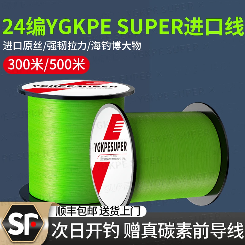 羽逸全新进口24编YGKPE SUPER路亚PE线强拉力打黑超远投海钓pe线