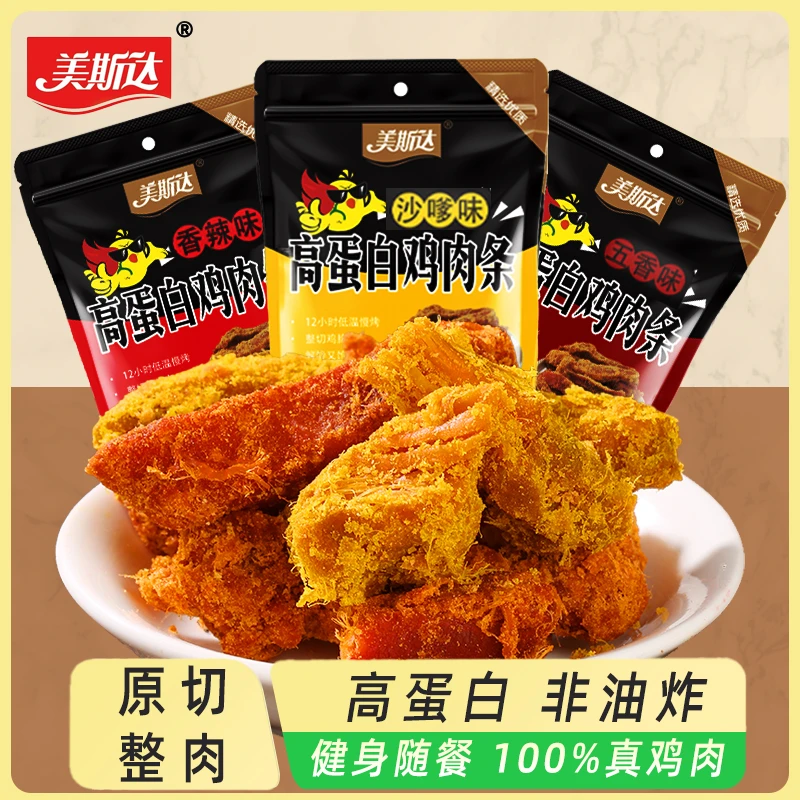 【3大袋】高蛋白鸡胸肉条老卤多口味开袋即食健身解馋干货休闲零食