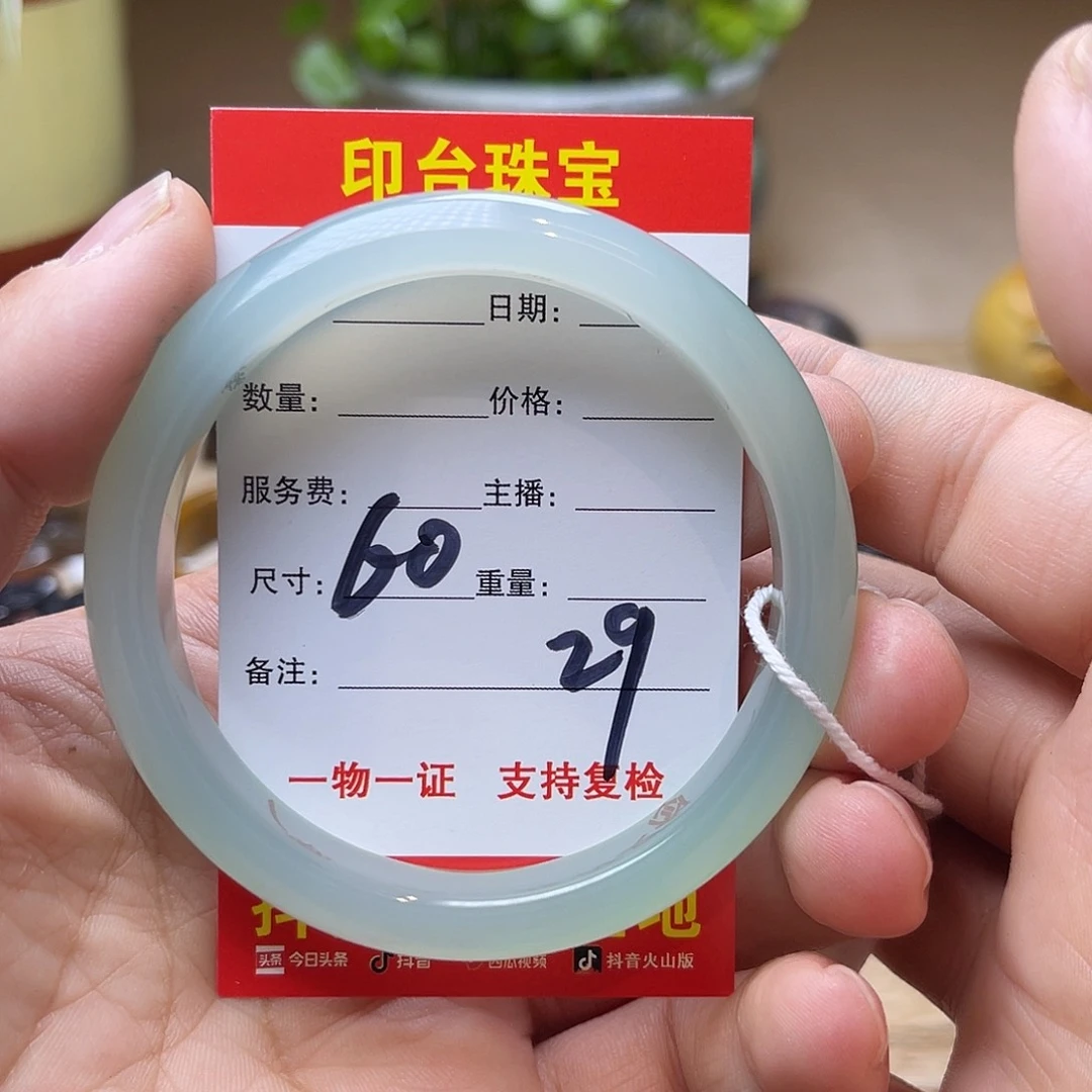 玛瑙/玉髓未镶嵌挂件