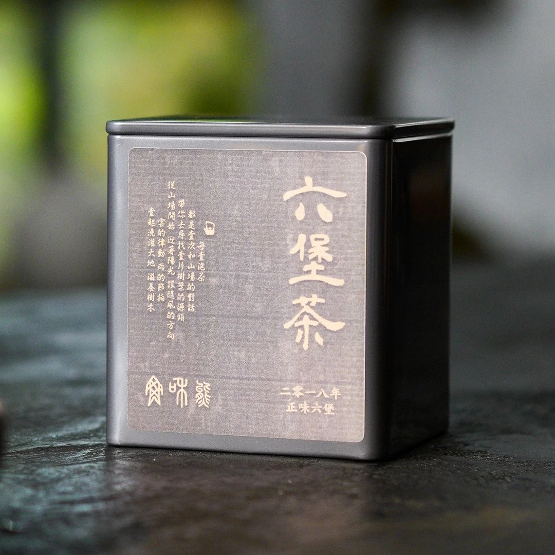 梧州六堡茶叶罐  茉莉六堡   茶道  茶叶罐
