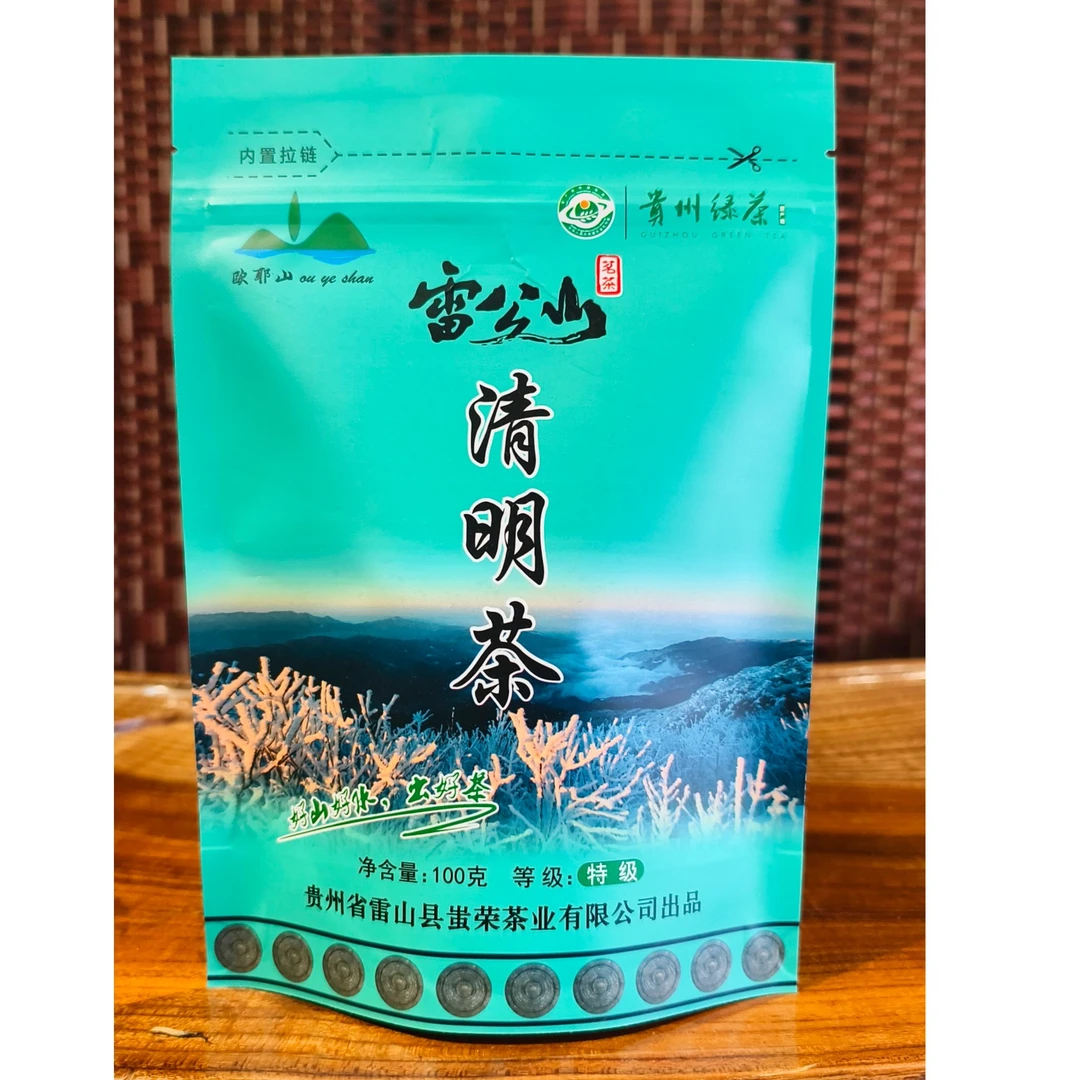 蚩荣茶业 2025雷公山清明茶100g袋装 高山绿茶