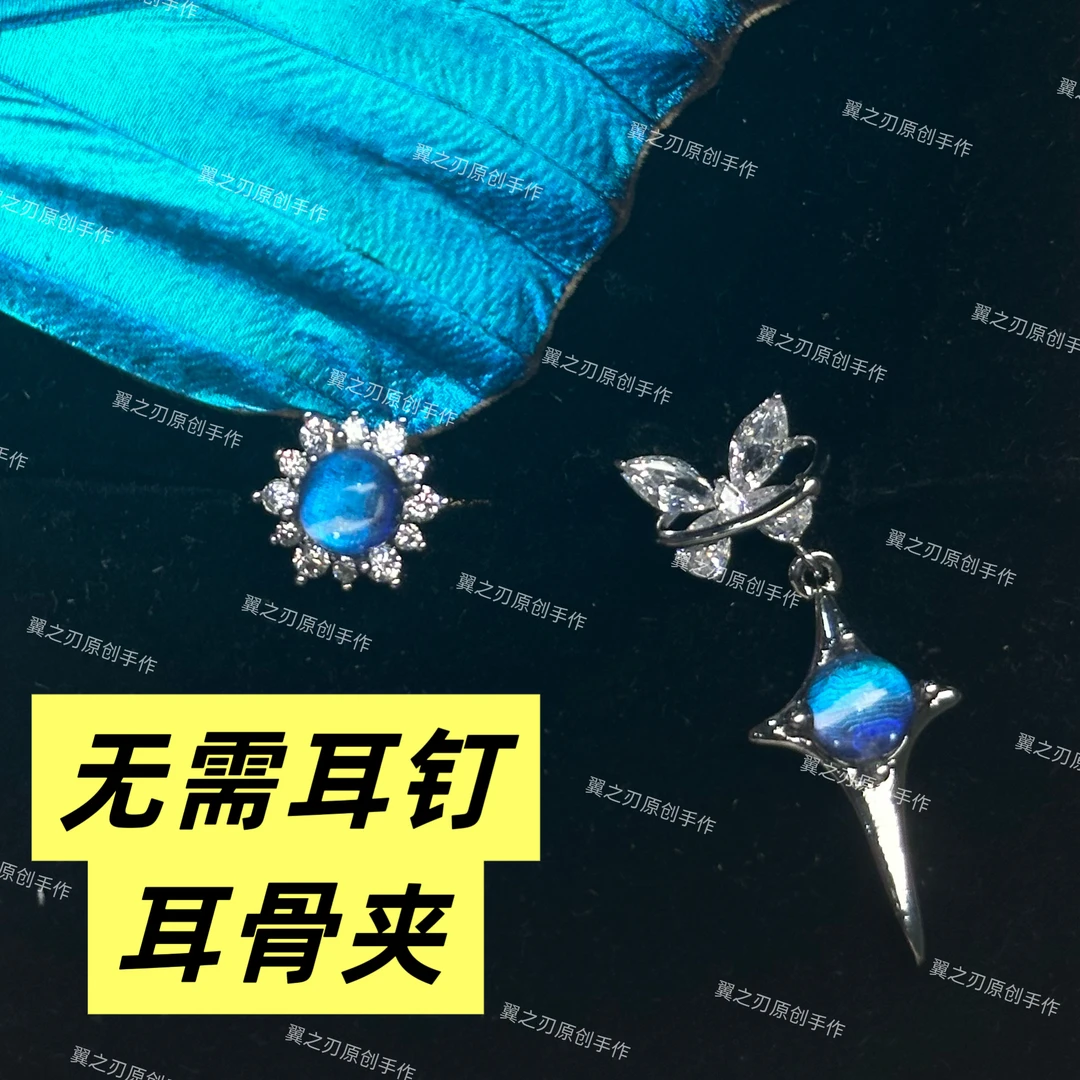 合金仿水晶耳饰 大蓝闪蝶耳夹银蝴蝶锆石耳骨夹高级感精致百搭