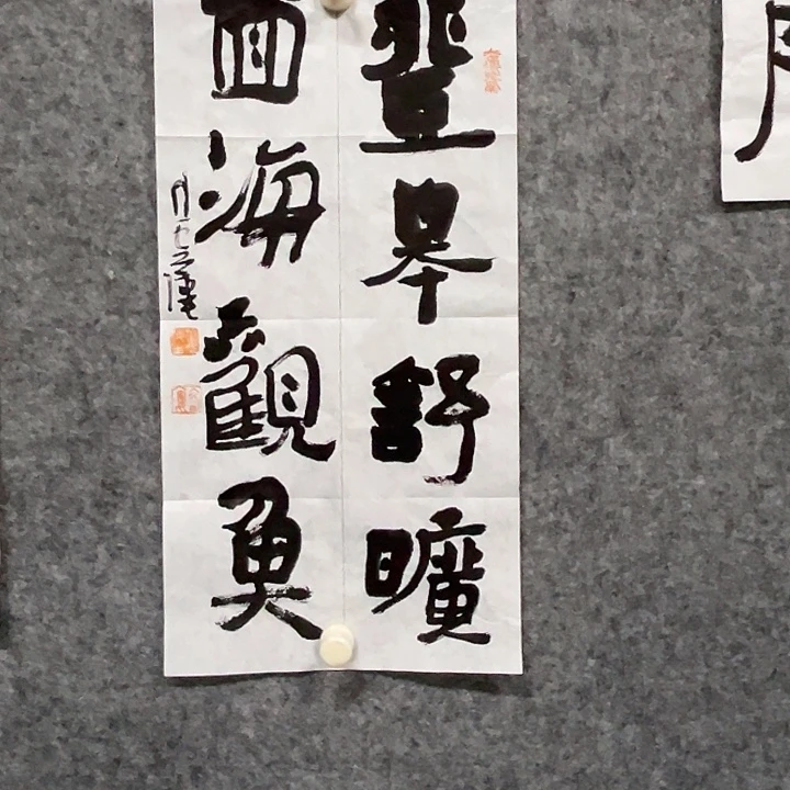 书法姜海生书法作品