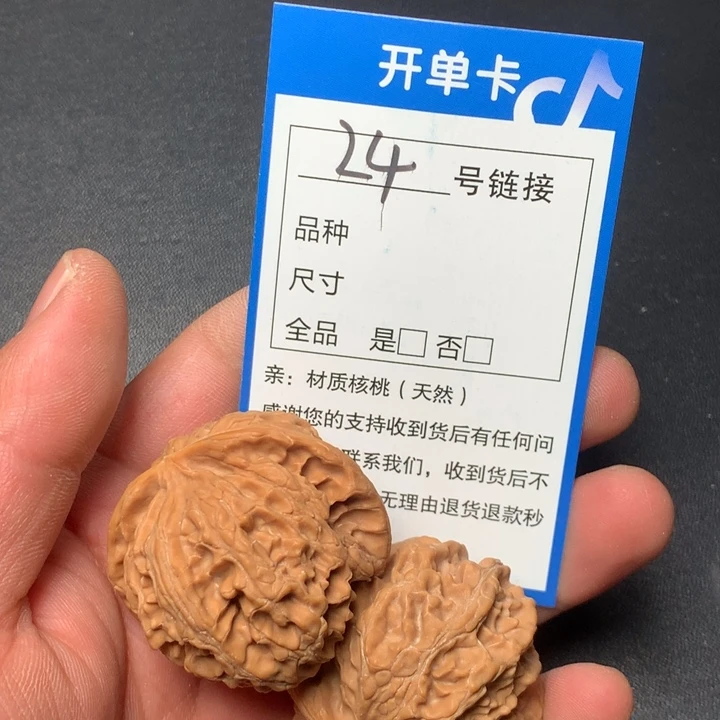 文玩核桃把件41苹果24