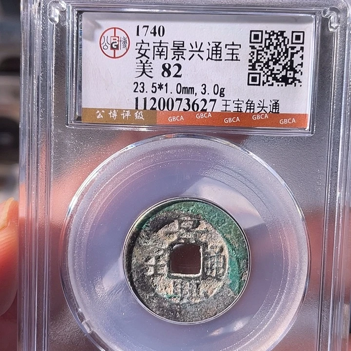铜EB封装评级盒子币一个3627