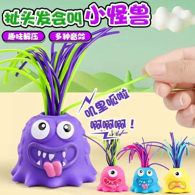 扯头发解压发泄会尖叫发光怪兽独眼怪兽可爱搞怪创意网红玩具