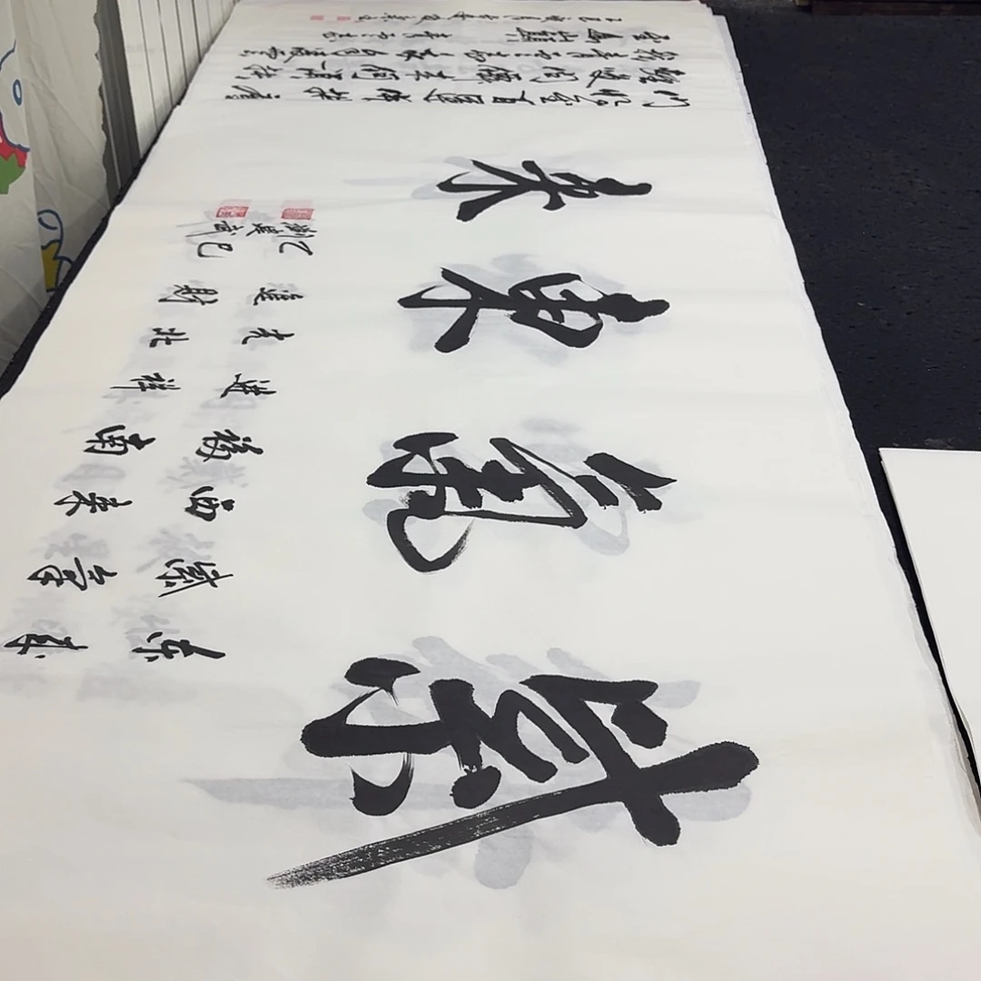 书法老师精品行书