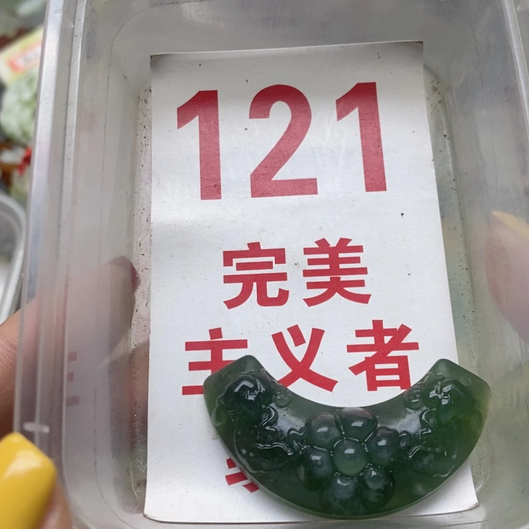 透闪石-蛇纹石玉未镶嵌挂坠