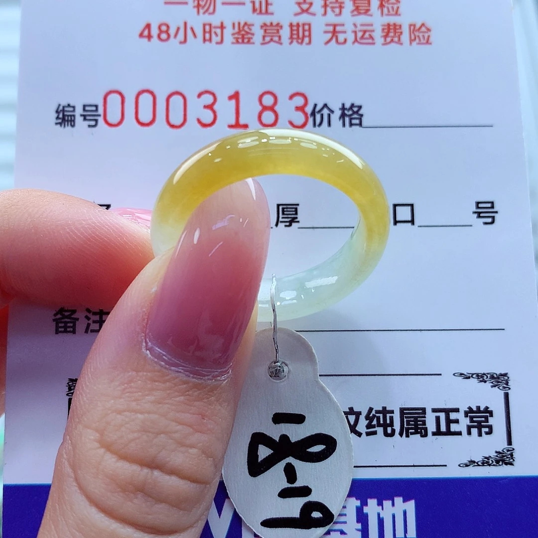 翡翠未镶嵌戒指翡翠