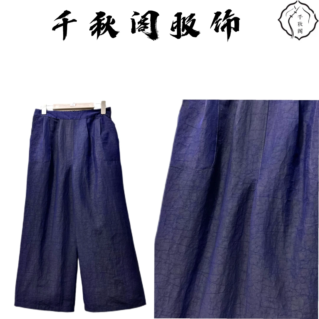 【千秋专属】567双面穿龟纹桑蚕丝100%直筒裤2025松紧腰设计师