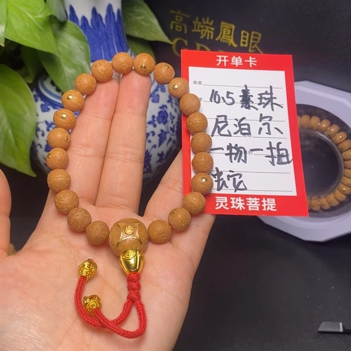 凤眼菩提手串我**福尼泊尔