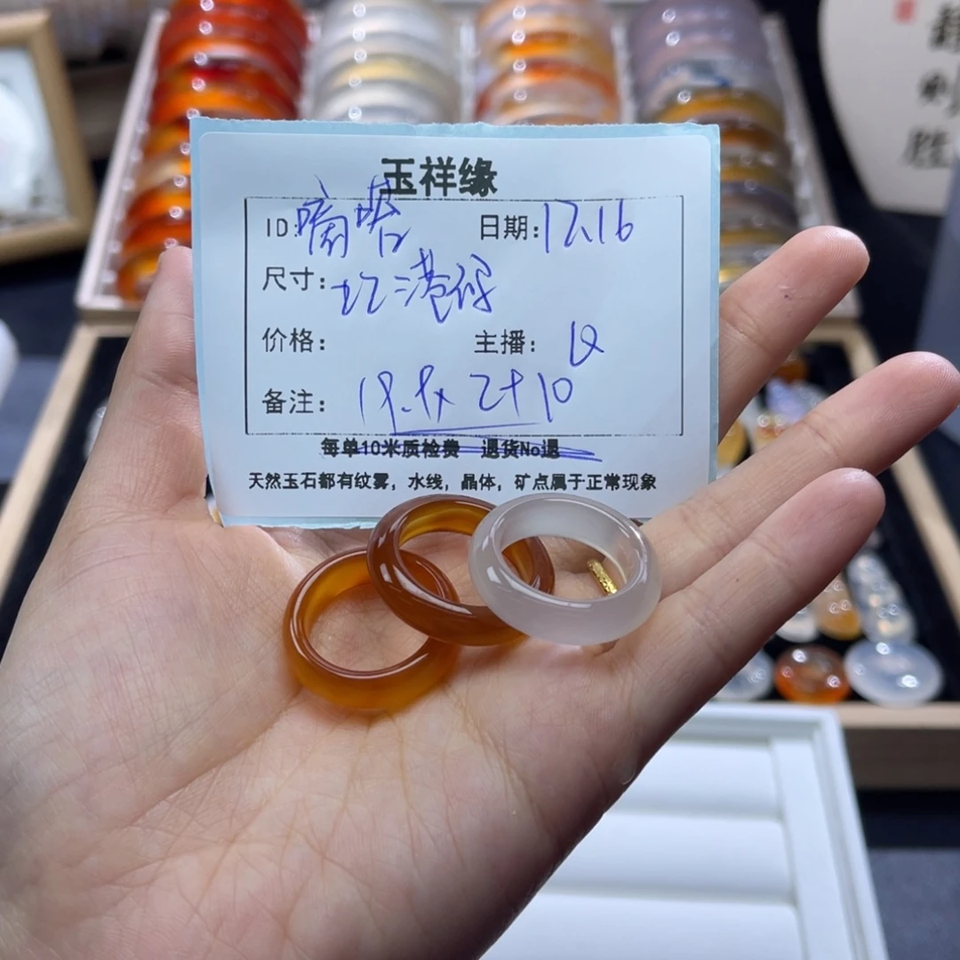 嘀****玛瑙/玉髓未镶嵌戒指