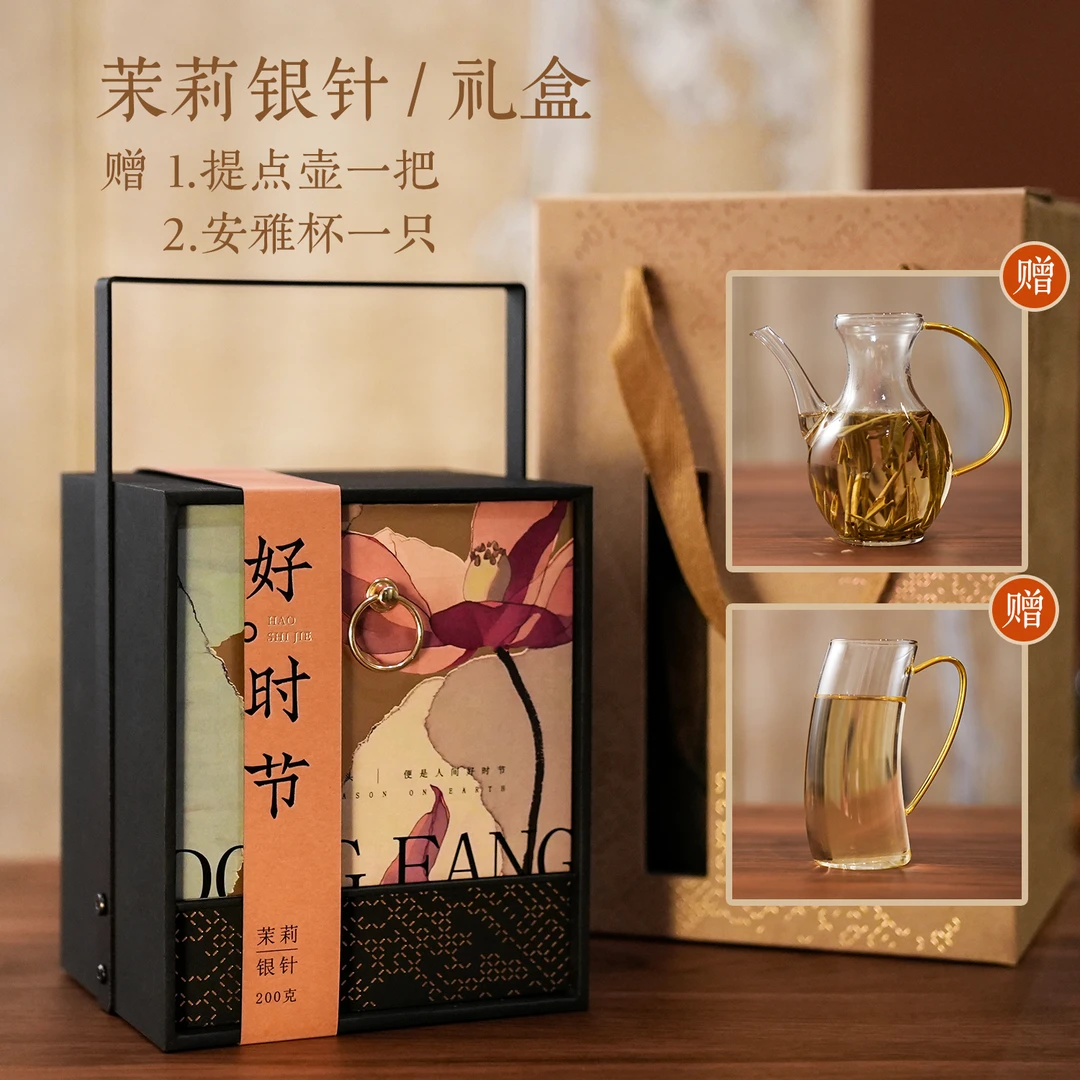 【森舟】茉莉花茶  新茶茶叶茉莉银针窨制浓香茶叶礼盒 送礼 送茶具