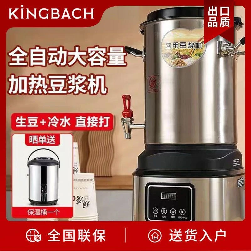 辛巴赫破壁料理机加热全自动现磨无渣豆浆商用早餐商用大功率